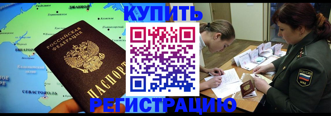 где прописаться в Рузе