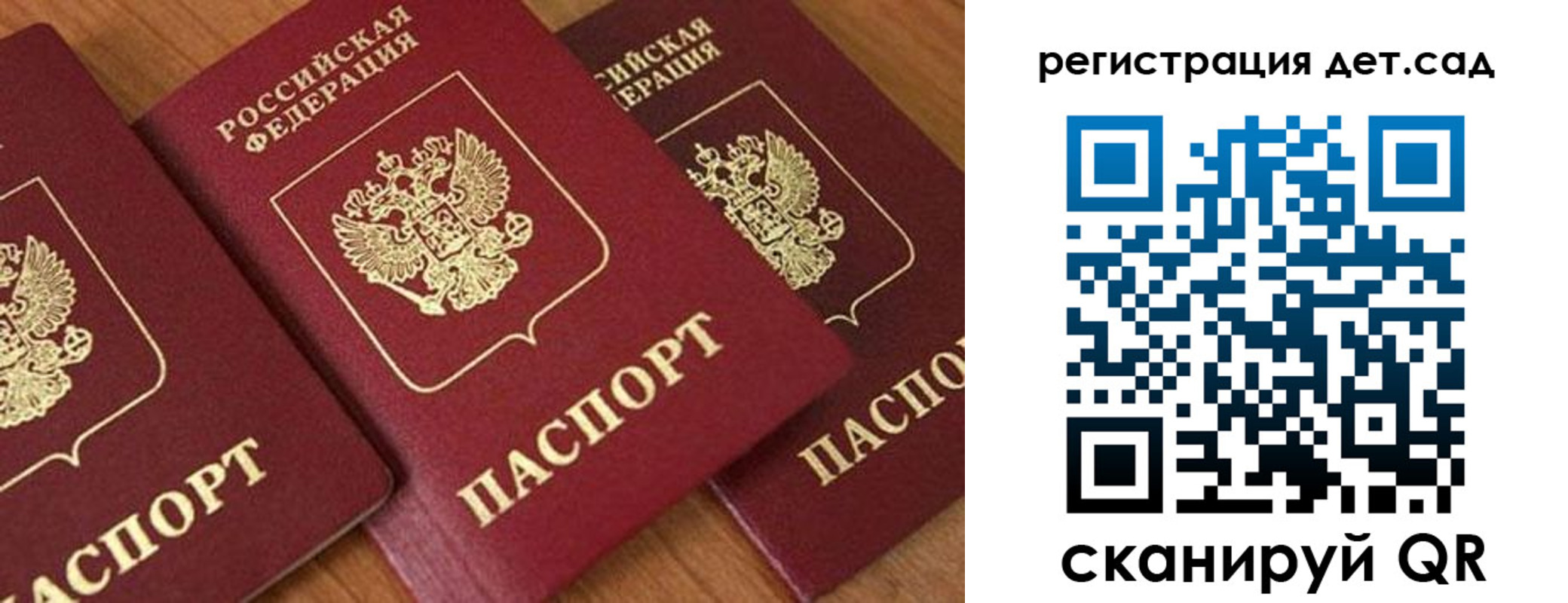 прописка 2025 в Рузе