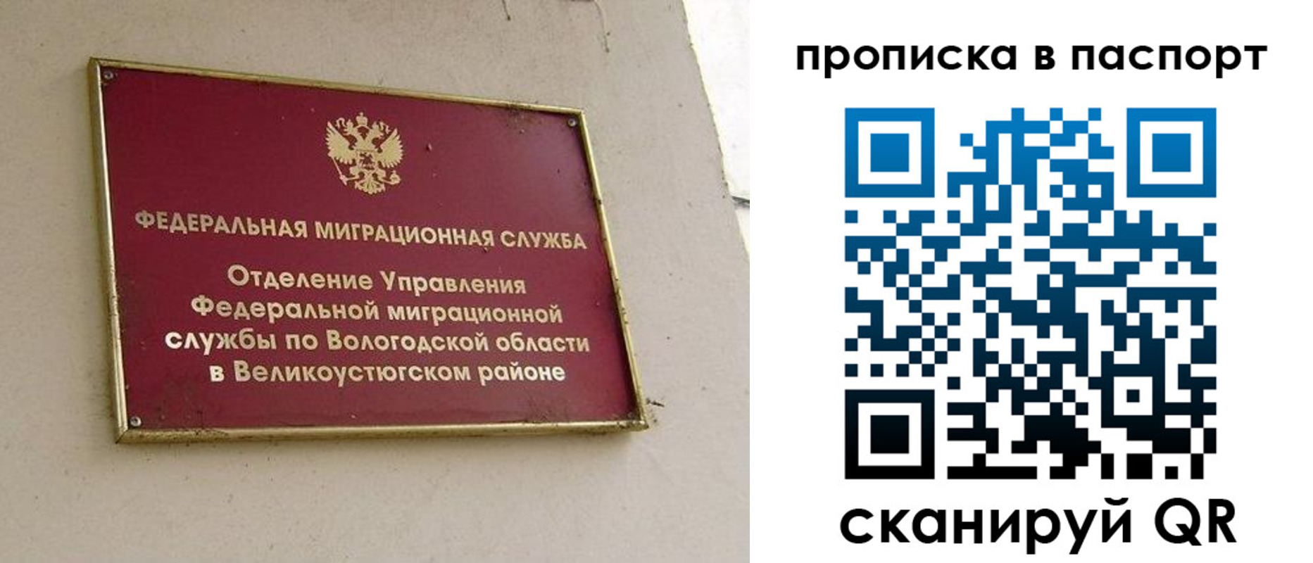 где прописаться в Рузе
