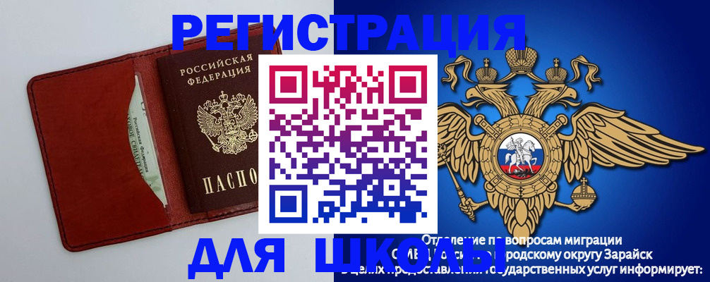 регистрация в Рузе