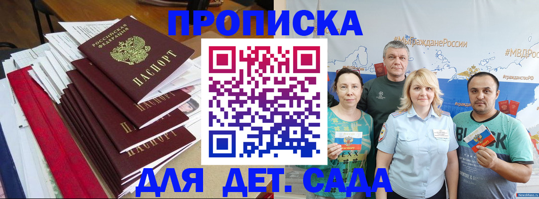 прописка поиск в Рузе