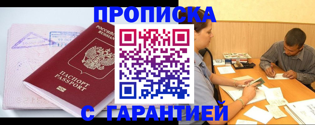 временная регистрация законно в Рузе
