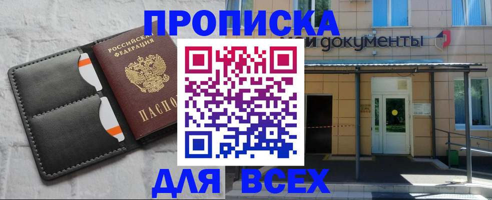 временная регистрация надежно в Рузе