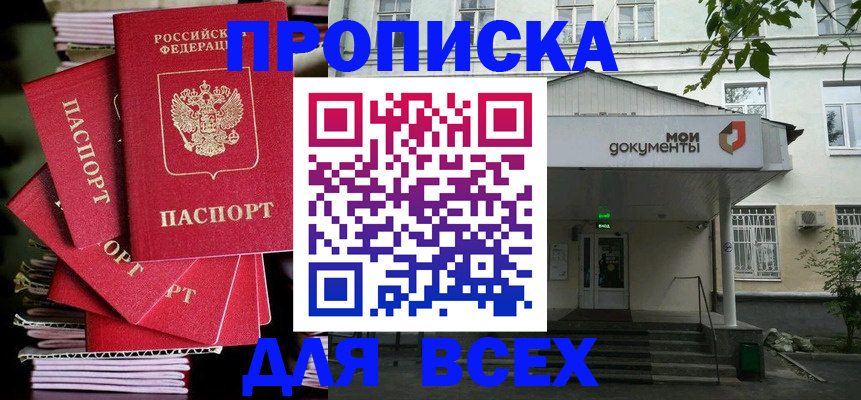 временная регистрация поиск в Рузе