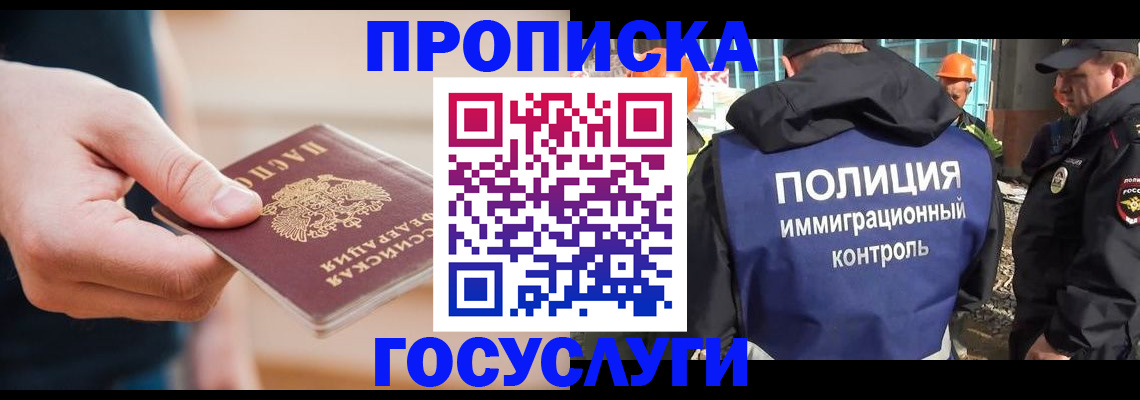 временная регистрация недорого в Рузе
