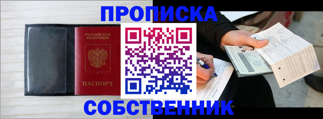прописка поиск в Рузе