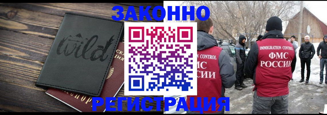 прописка гарантия в Рузе